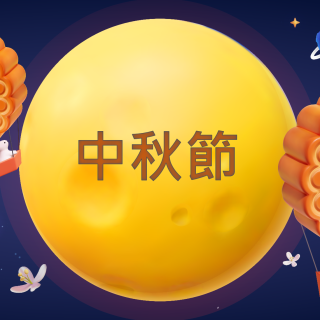 Moon Festival Activity