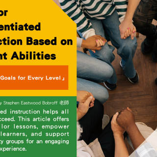 Tips for Differentiated Instruction Based on Student Abilities