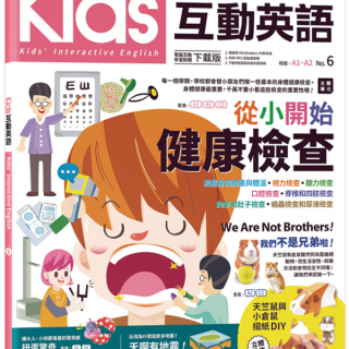 Kids互動英語 No. 6 - Go for A Physical Check-Up