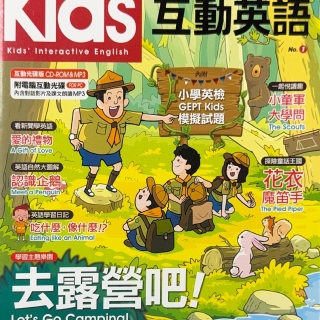 Kids 互動英語 No.1