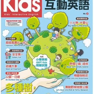 Kids 互動英語 No.2