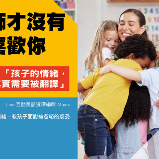 老師才沒有不喜歡你