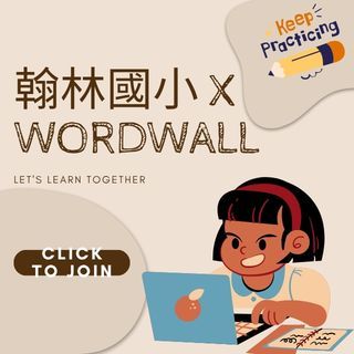 翰林國小教材XWordwall