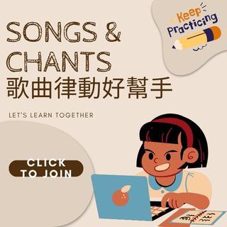 Songs & Chants 歌曲律動好幫手