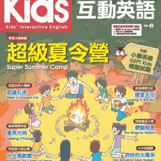Kids 互動英語 No.3